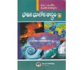 BA First Year Bhautika Bhugola Sastram భౌతిక భూగోళ శాస్త్రము  (TM) Telugu Academy  